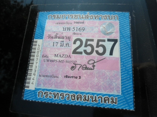 <<< ขายรถมาสด้า Faiter ปี 41 เครื่อง 2500 แอร์เย็นเจี็ยบ >>>