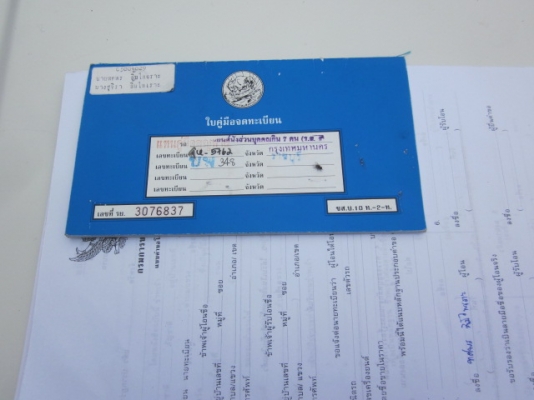 ขายนิสสันตอนเดียวติดแก๊ช SR 20 Turbo ขายนิสสันตอนเดียวติดแก๊ช SR 20 Turbo