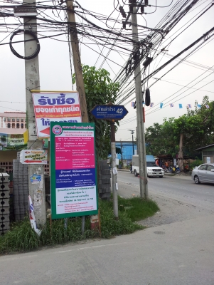 ขายที่ดินซอยวัดด่านสำโรง