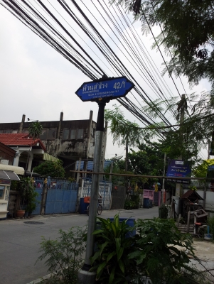 ขายที่ดินซอยวัดด่านสำโรง