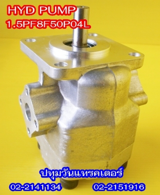 PUMP HYD  #8 ปั๊มหมุนซ้าย แกนลิ่ม เหมาะสำหรับรถไถ หรือดัดแปลงใช้งานกับเครื่องยนต์การเกษตรอื่นๆ คุณภาพสูง