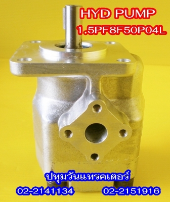 PUMP HYD  #8 ปั๊มหมุนซ้าย แกนลิ่ม เหมาะสำหรับรถไถ หรือดัดแปลงใช้งานกับเครื่องยนต์การเกษตรอื่นๆ คุณภาพสูง