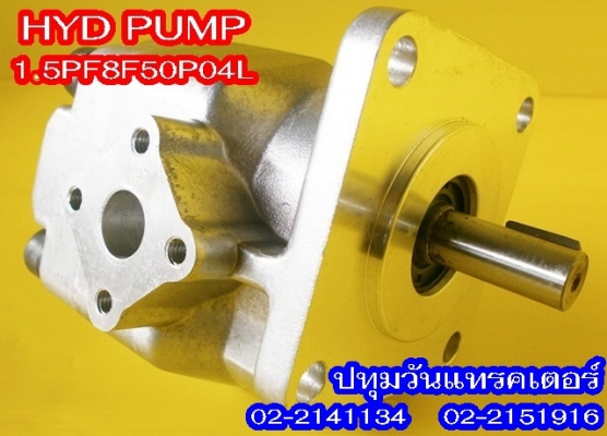 PUMP HYD  #8 ปั๊มหมุนซ้าย แกนลิ่ม เหมาะสำหรับรถไถ หรือดัดแปลงใช้งานกับเครื่องยนต์การเกษตรอื่นๆ คุณภาพสูง