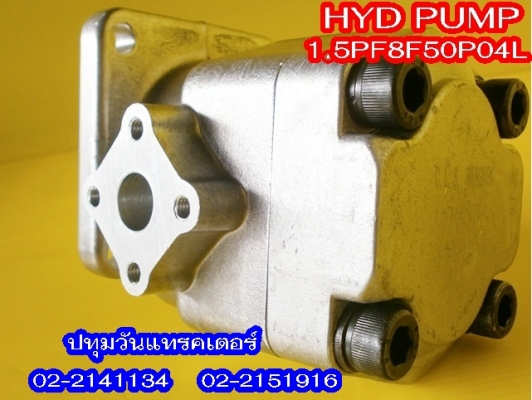 PUMP HYD  #8 ปั๊มหมุนซ้าย แกนลิ่ม เหมาะสำหรับรถไถ หรือดัดแปลงใช้งานกับเครื่องยนต์การเกษตรอื่นๆ คุณภาพสูง