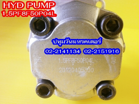 PUMP HYD  #8 ปั๊มหมุนซ้าย แกนลิ่ม เหมาะสำหรับรถไถ หรือดัดแปลงใช้งานกับเครื่องยนต์การเกษตรอื่นๆ คุณภาพสูง
