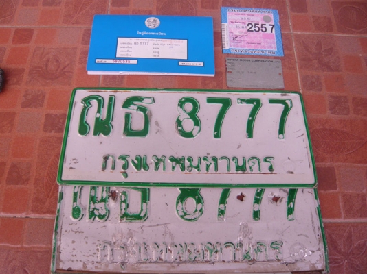 ขายทะเบียนกระบะ TOYOTA MIGHTY-X 14550 บาท