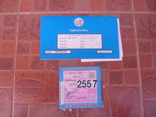 ขายทะเบียนกระบะ TOYOTA MIGHTY-X พร้อมเลขสวย