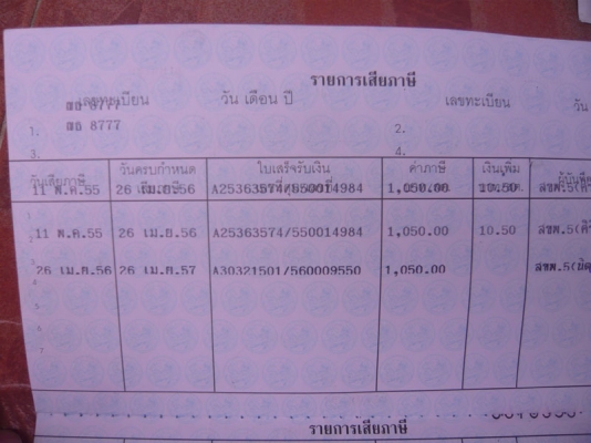 ขายทะเบียนกระบะ TOYOTA MIGHTY-X พร้อมเลขสวย