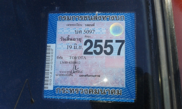 ขายเซอร์ปีโก้ เครื่องติดขี่ได้มีทะเบียนราคา6900บ.