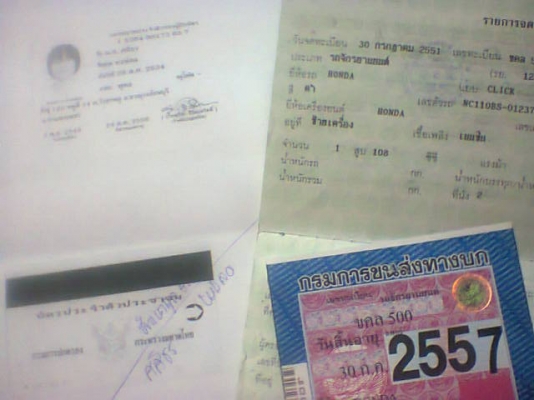 ขายคลิ๊ก ปี51 พร้อมใช้งาน