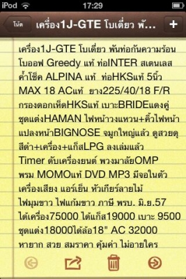 ขายรถบ้านE34เครือง1J-GTE ติดLPG ชุดแต่งHAMANN MAX ACแท้18