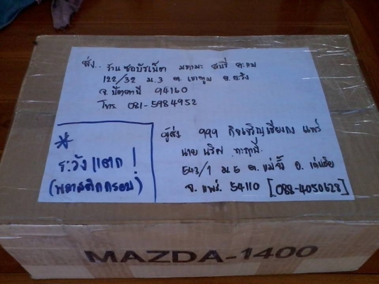 ขายอะไหล่มาสด้า แฟมิเลีย มือสอง มากมายหลายอย่าง 061-3686328 ขายอะไหล่มาสด้า แฟมิเลีย มือสอง มากมายหลายอย่าง 061-3686328