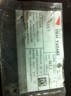 ขาย...สายไฟ 4*16 sqmm มี2000เมตร เมตรละ 140 บาท ของใหม่