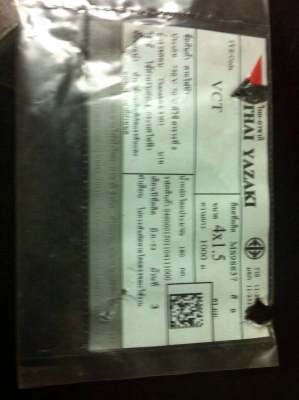 ขาย...สายไฟ 4*16 sqmm มี2000เมตร เมตรละ 140 บาท ของใหม่