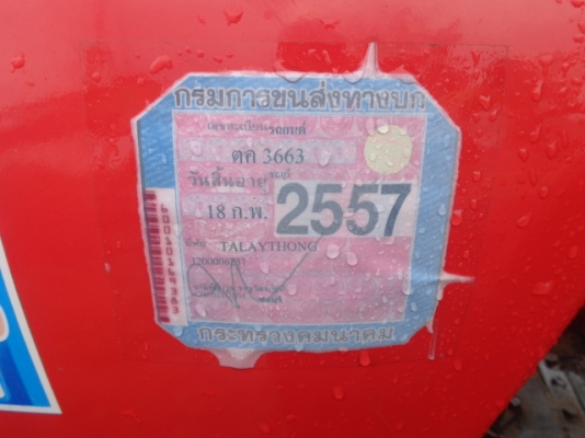 ทะเลทอง 35 แรง ราคา 300000