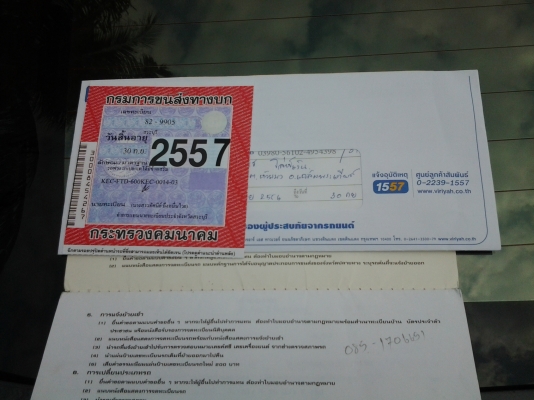 ขายแล้วไป จ,สระแก้วขอบคุณครับ