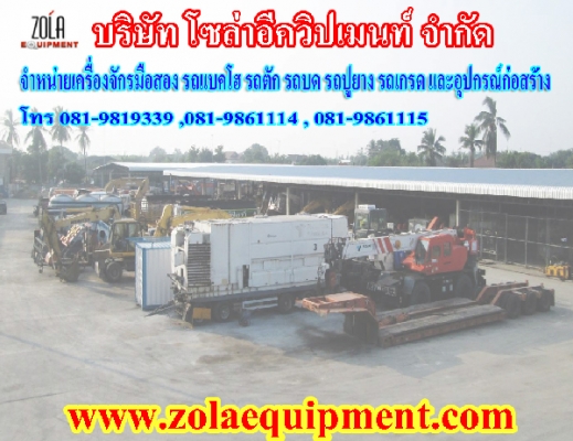 โซล่าอีควิปเมนท์ จำหน่ายเครื่องจักรมือสอง คุณภาพเยี่ยม ราคาเป็นกันเอง