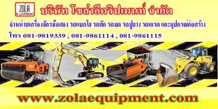 โซล่าอีควิปเมนท์ จำหน่ายเครื่องจักรมือสอง คุณภาพเยี่ยม ราคาเป็นกันเอง