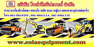 โซล่าอีควิปเมนท์ จำหน่ายเครื่องจักรมือสอง คุณภาพเยี่ยม ราคาเป็นกันเอง