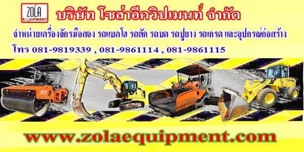 โซล่าอีควิปเมนท์ จำหน่ายเครื่องจักรมือสอง คุณภาพเยี่ยม ราคาเป็นกันเอง