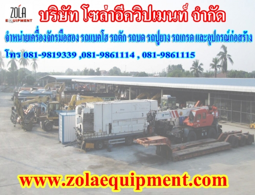 โซล่าอีควิปเมนท์ จำหน่ายเครื่องจักรมือสอง คุณภาพเยี่ยม ราคาเป็นกันเอง