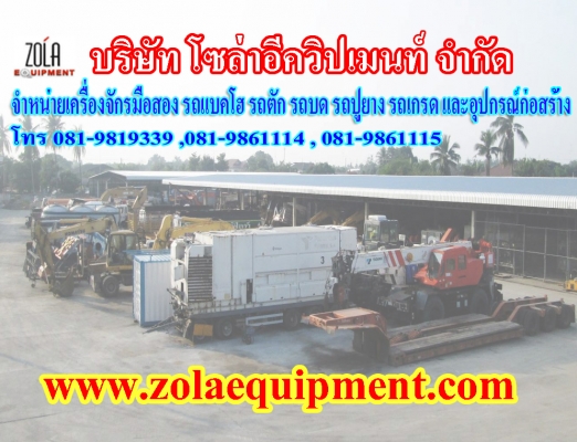 โซล่าอีควิปเมนท์ จำหน่ายเครื่องจักรมือสอง คุณภาพเยี่ยม ราคาเป็นกันเอง