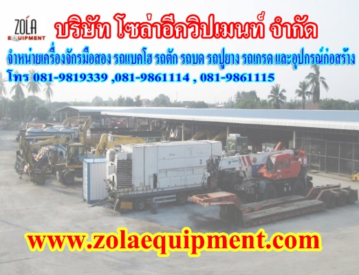 โซล่าอีควิปเมนท์ จำหน่ายเครื่องจักรมือสอง คุณภาพเยี่ยม ราคาเป็นกันเอง