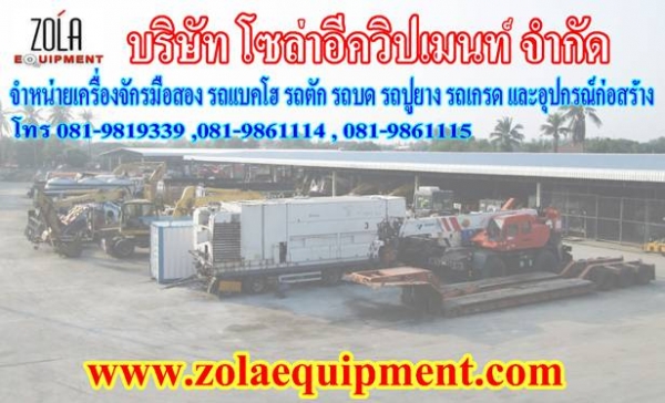 โซล่าอีควิปเมนท์ จำหน่ายเครื่องจักรมือสอง คุณภาพเยี่ยม ราคาเป็นกันเอง