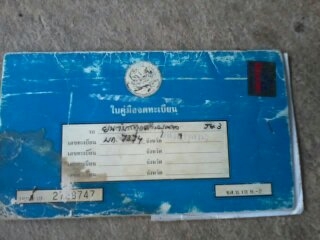 ขายเล่มทะเบียน MITSUBISHI CYCLONE 5,500 บาท ขอปรับราคา 2,000 ครั้งสุดท้ายแล้ว ด่วนเลย ขายเล่มทะเบียน MITSUBISHI CYCLONE 5,500 บาท ขอปรับราคา 2,000 ครั้งสุดท้ายแล้ว ด่วนเลย