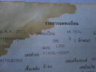 ขายเล่มทะเบียน MITSUBISHI CYCLONE 5,500 บาท ขอปรับราคา 2,000 ครั้งสุดท้ายแล้ว ด่วนเลย ขายเล่มทะเบียน MITSUBISHI CYCLONE 5,500 บาท ขอปรับราคา 2,000 ครั้งสุดท้ายแล้ว ด่วนเลย