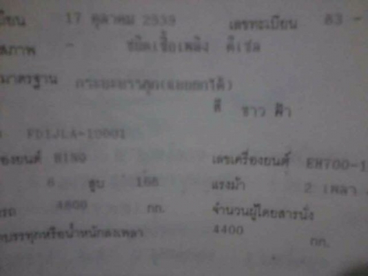 HINO FD 168 HP EH700 หกล้อดั๊มพ์ กระบะดั๊มพ์เหล็ก 6 ตันความยาว 3.60 เมตรสภาพสวย เครื่องแห้แรงดี หัวเก๋ง F17 สีสันบางๆเดิมๆสภาพดีสุดๆภายในเก๋งคอนโซลสวยครบพร้อม พวงมาลัยเพาเวอร์ ช่วงล่างใหญ่คัชซีสวยไม่มีดาม ยาง 8.25 ขอบ 16 สภาพดีพร้อมใช้งาน เอกสารทะเบียนครบ HINO FD 168 HP EH700 หกล้อดั๊มพ์ กระบะดั๊มพ์เหล็ก 6 ตันความยาว 3.60 เมตรสภาพสวย เครื่องแห้แรงดี หัวเก๋ง F17 สีสันบางๆเดิมๆสภาพดีสุดๆภายในเก๋งคอนโซลสวยครบพร้อม พวงมาลัยเพาเวอร์ ช่วงล่างใหญ่คัชซีสวยไม่มีดาม ยาง 8.25 ขอบ 16 สภาพดีพร้อมใช้งาน เอกสารทะเบียนครบ