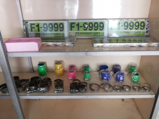 ขายเซ้งอะไหล่แต่งหลายอย่าง