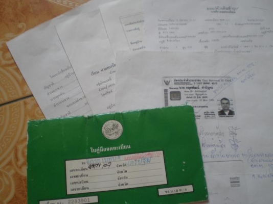 มาอีกแล้วคับ เล่มทะเบียน yamaha 400cc. พร้อมชุดโอน+เเผ่นป้ายทะบียน ข.ส.เเท้