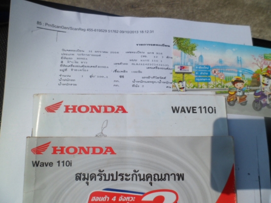 ขาย ดลิก 125ไอ