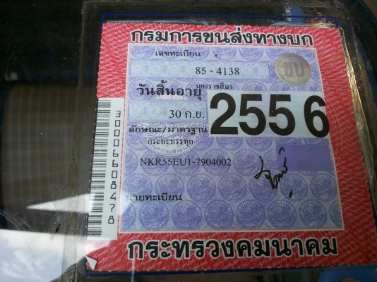 ***ขายแล้วครับขอบคุณ Truck2hand ขาย 4ล้อกลาง สวยๆISUZU NKR55EU1 88HP ห้างแท้ หูช้าง เครื่อง4JB1 88แรง เครื่องแน่นแรงสตาร์ททีเดียวติด ไม่มีเยิ้ม เกียร์ยาวช่วงล่างแน่นคัสซีสวยเดิมโรงงานไม่ผุไม่ดาม กระบะพื้นไม้คอกไม้สภาพสวยไม่มีผุ หัวดีสีฝั่งคนนั่งมีซีดมีแตก