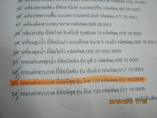 ขายเล่มทะเบียนอีซูซู รถประมูล แถมครัชซีให้ 1 เส้น 8 นิ้ว เหมาะทำดั้มดิน ขายเล่มทะเบียนอีซูซู รถประมูล แถมครัชซีให้ 1 เส้น 8 นิ้ว เหมาะทำดั้มดิน
