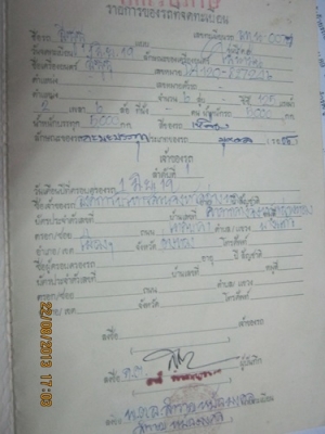 ขายเล่มทะเบียนอีซูซู รถประมูล แถมครัชซีให้ 1 เส้น 8 นิ้ว เหมาะทำดั้มดิน