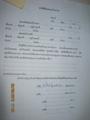 ขายเล่มทะเบียนอีซูซู รถประมูล แถมครัชซีให้ 1 เส้น 8 นิ้ว เหมาะทำดั้มดิน