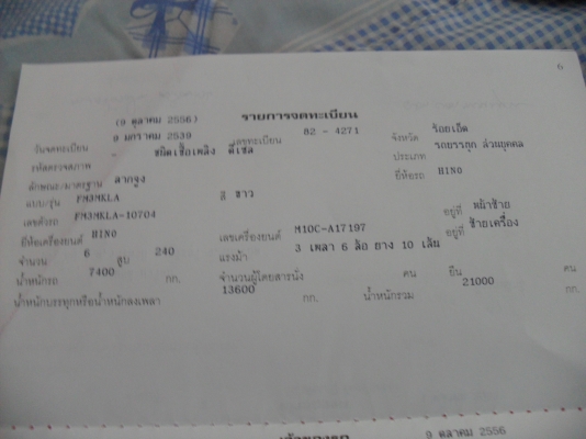 รถหัวลากสิบล้อ รถหัวลากสิบล้อ