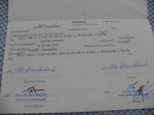 รถหัวลากสิบล้อ รถหัวลากสิบล้อ