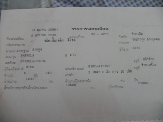 รถหัวลากสิบล้อ รถหัวลากสิบล้อ