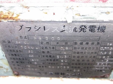 ขาย-เครื่องปั่นไฟ NISSAN: SD22 เครื่อง NISSAN 4 สูบ: 20 KVA ไฟ 3 เฟส มือสองเก่าญี่ปุ่น ขาย-เครื่องปั่นไฟ NISSAN: SD22 เครื่อง NISSAN 4 สูบ: 20 KVA ไฟ 3 เฟส มือสองเก่าญี่ปุ่น