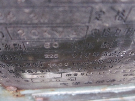 ขาย-เครื่องปั่นไฟ NISSAN: SD22 เครื่อง NISSAN 4 สูบ: 20 KVA ไฟ 3 เฟส มือสองเก่าญี่ปุ่น ขาย-เครื่องปั่นไฟ NISSAN: SD22 เครื่อง NISSAN 4 สูบ: 20 KVA ไฟ 3 เฟส มือสองเก่าญี่ปุ่น