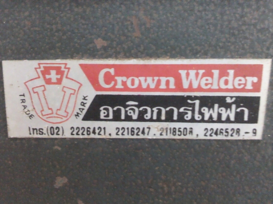 เครื่องเชื่อมอลูมิเนียมแบบกระแสตรงเอาไว้ต่อกับเครื่องเชื่องกระแสสลับ