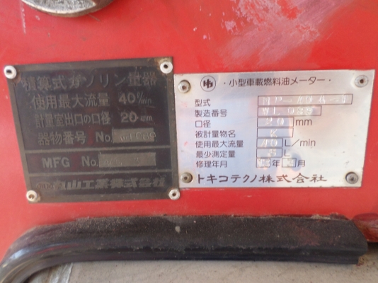 ขายถังน้ำมัน 490 ลิตร พร้อมหัวจ่าย