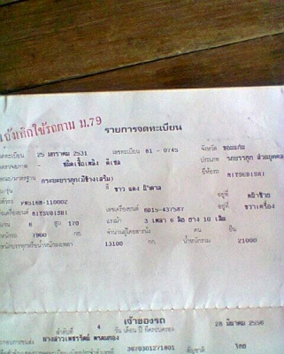 ขายเทรลเลอร์ 10ล้อ1เพลา