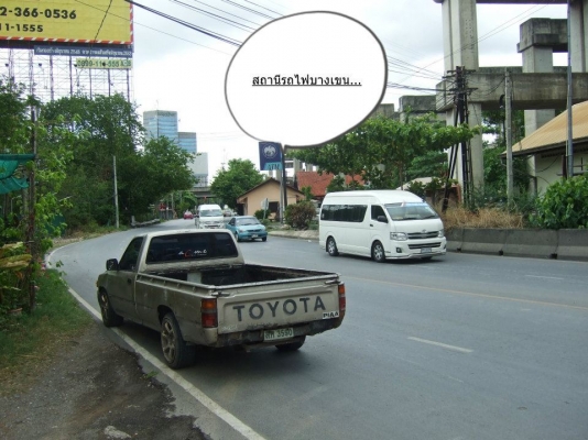 ขายที่ดินย่านวัดเสมียรนารี