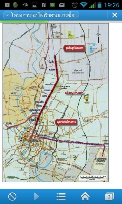 ขายที่ดินย่านวัดเสมียรนารี