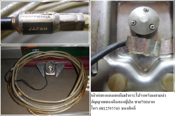 เม้าท์หนีบฝากระโปรงพร้อมสายนำสัญญาณ เม้าท์หนีบฝากระโปรงพร้อมสายนำสัญญาณ