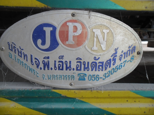 ขายรถพ่วงไม่ดั้ม VOLVO 440 แรง EURO3 ปี50-24 ล้อสวยสุดๆเดิมแม่ 12 ล้อลูก 3 เพลายาว 7.5 เมตรสภาพพร้อมใช้